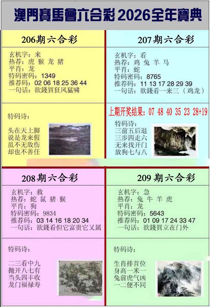 澳门挂牌宝典