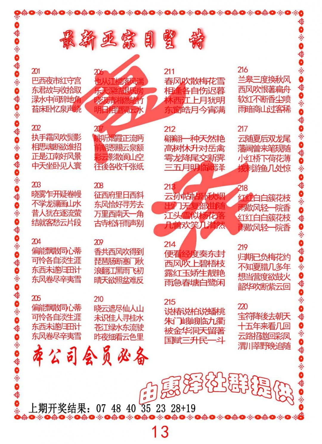 正宗国望诗