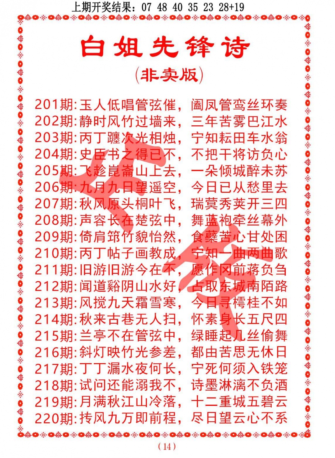 白姐先锋诗