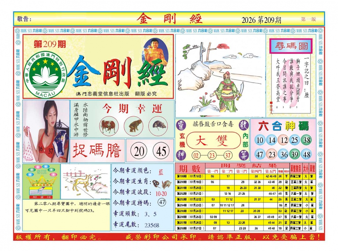 金刚经A