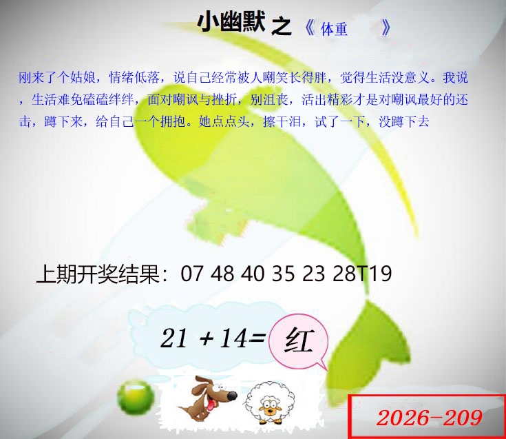 幽默玄机