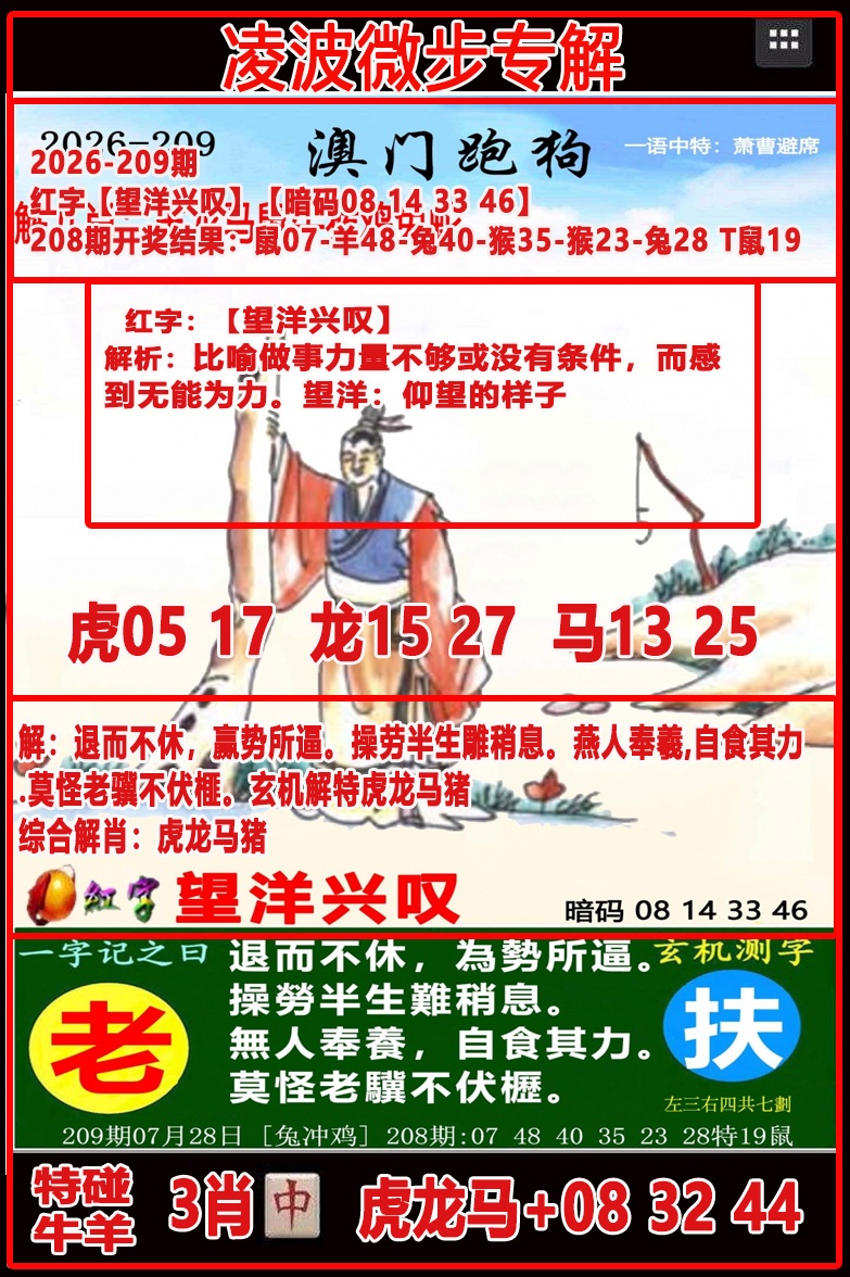 凌波微步