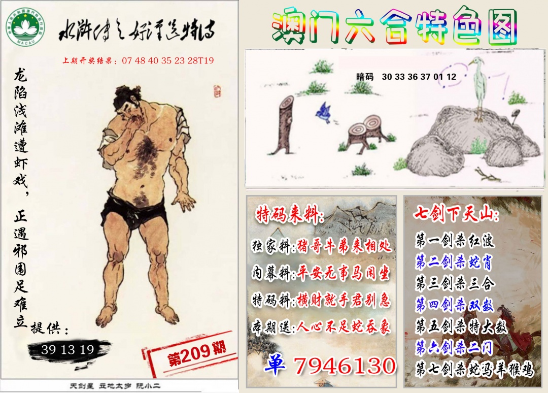 特色图