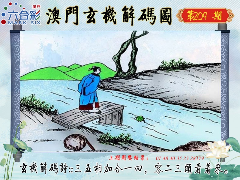 玄机解码图