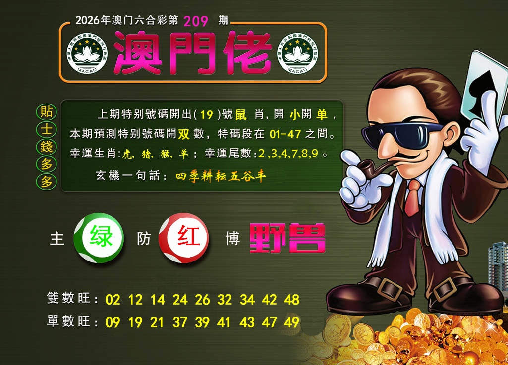 澳门佬
