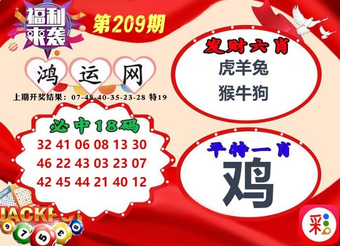 鸿运网
