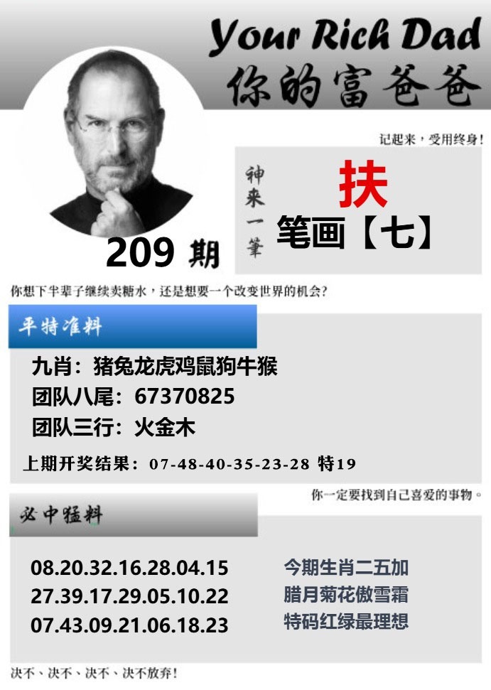你的富爸爸