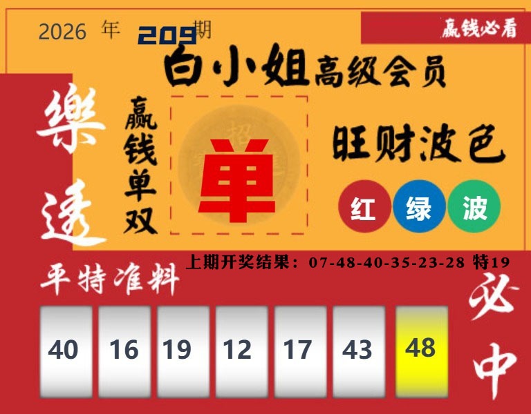 白小姐高级会员