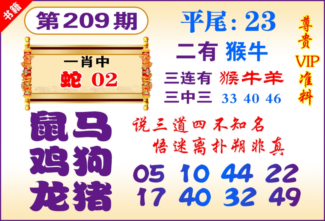 澳门九龙天书