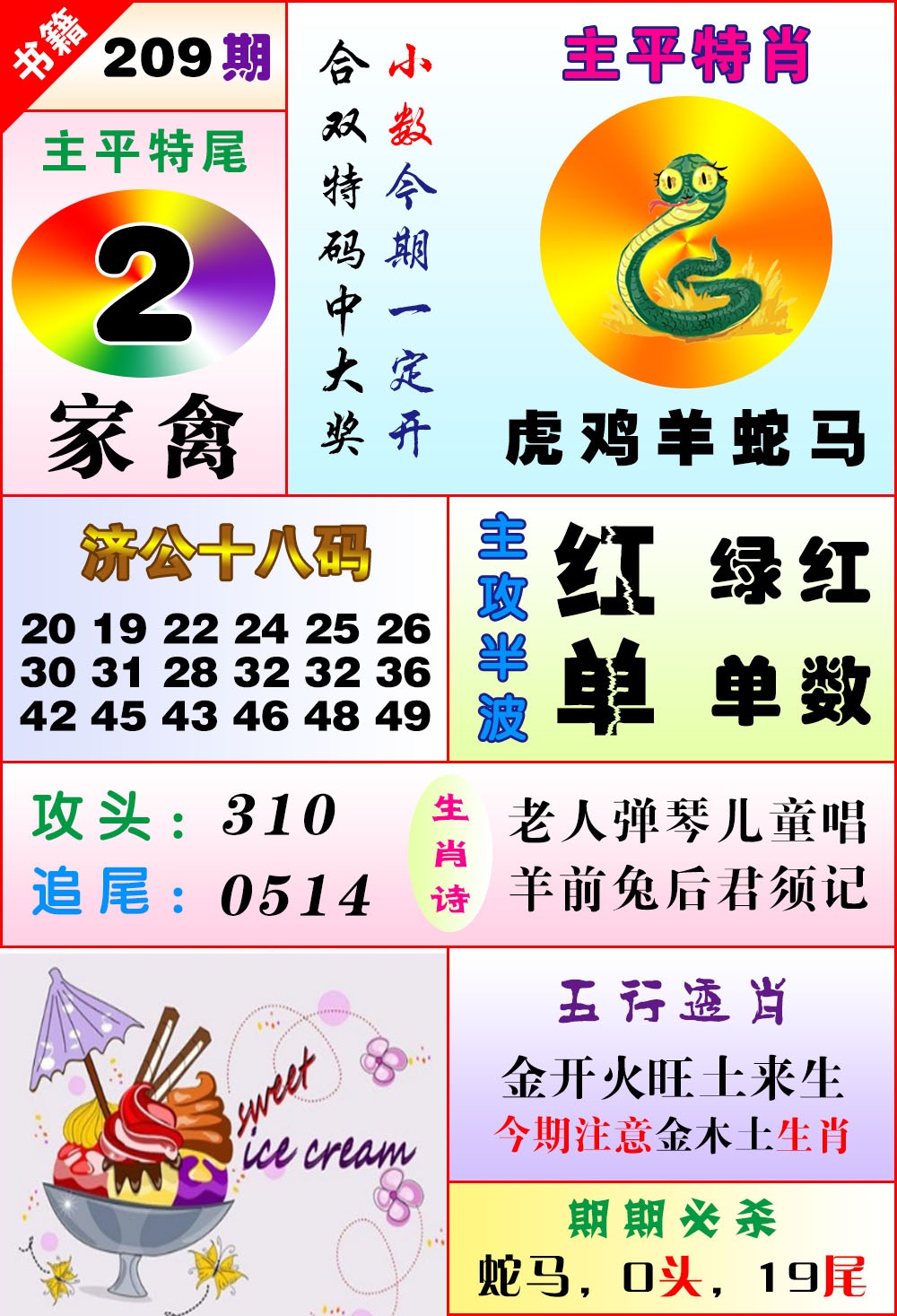 澳门狗头铡