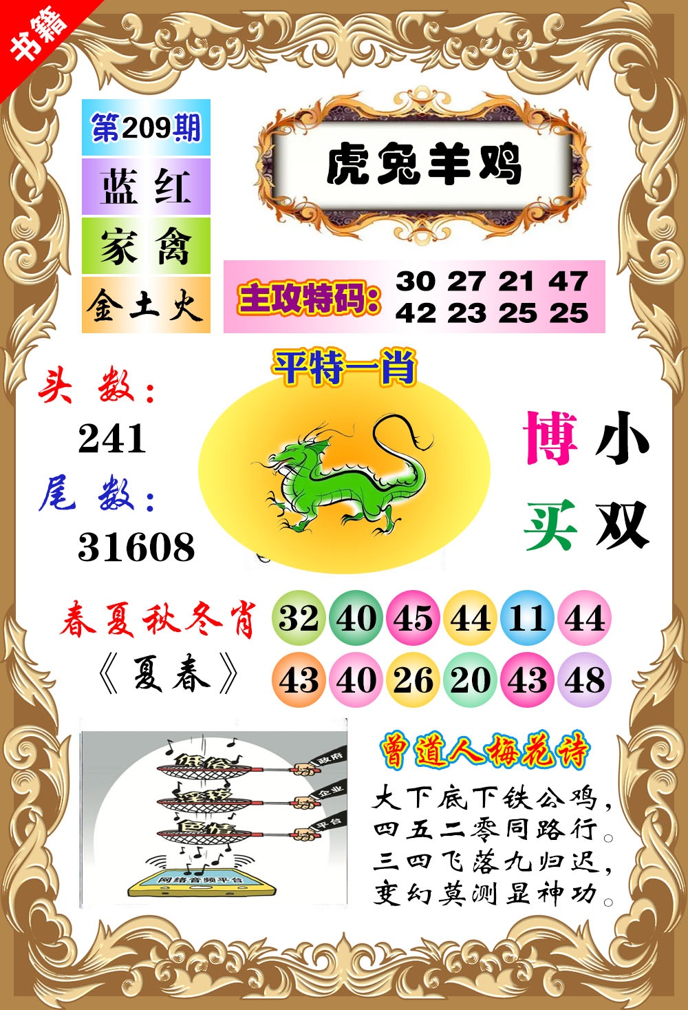 澳门特码旺