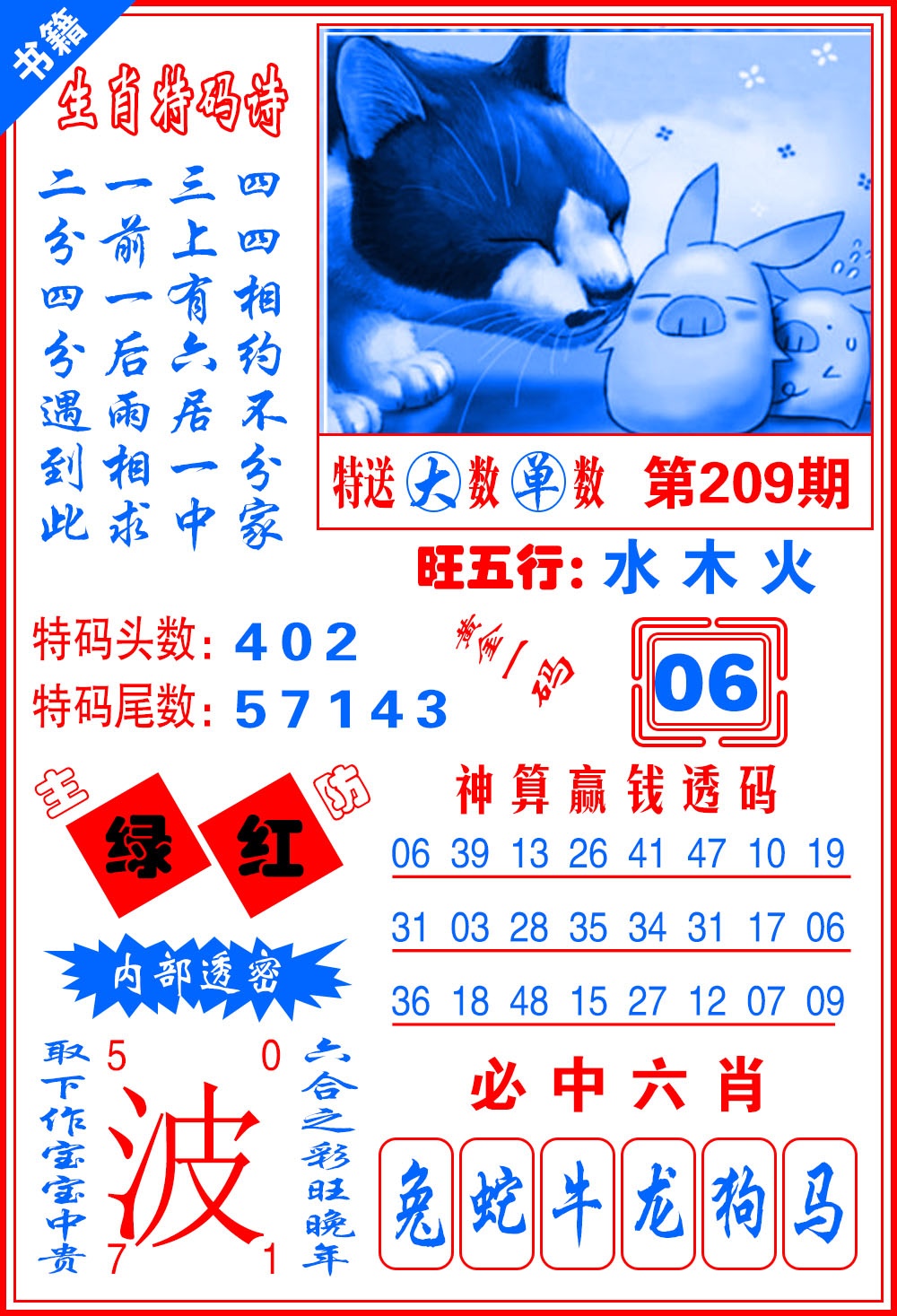澳门黄金一码