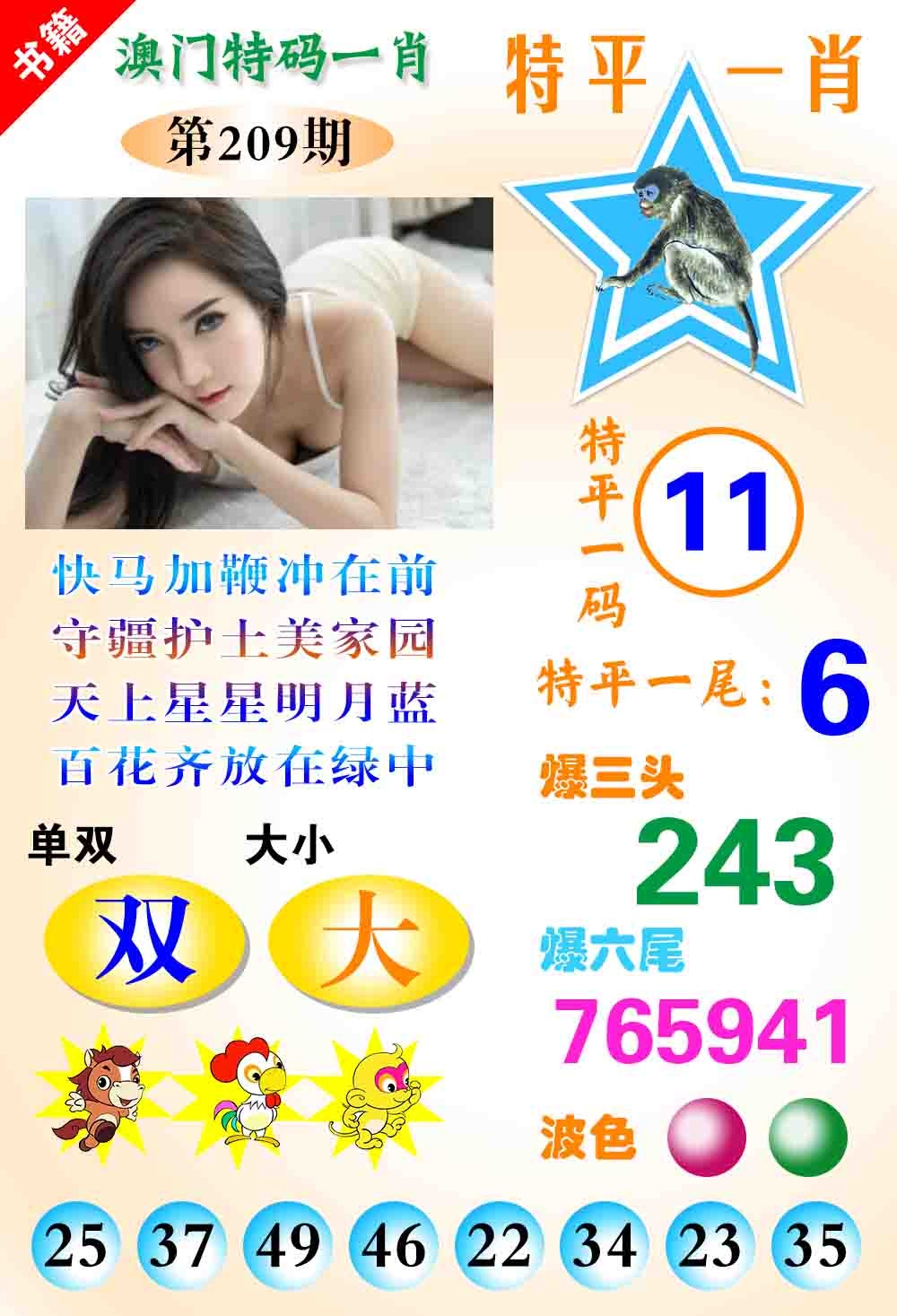 澳门特码一肖