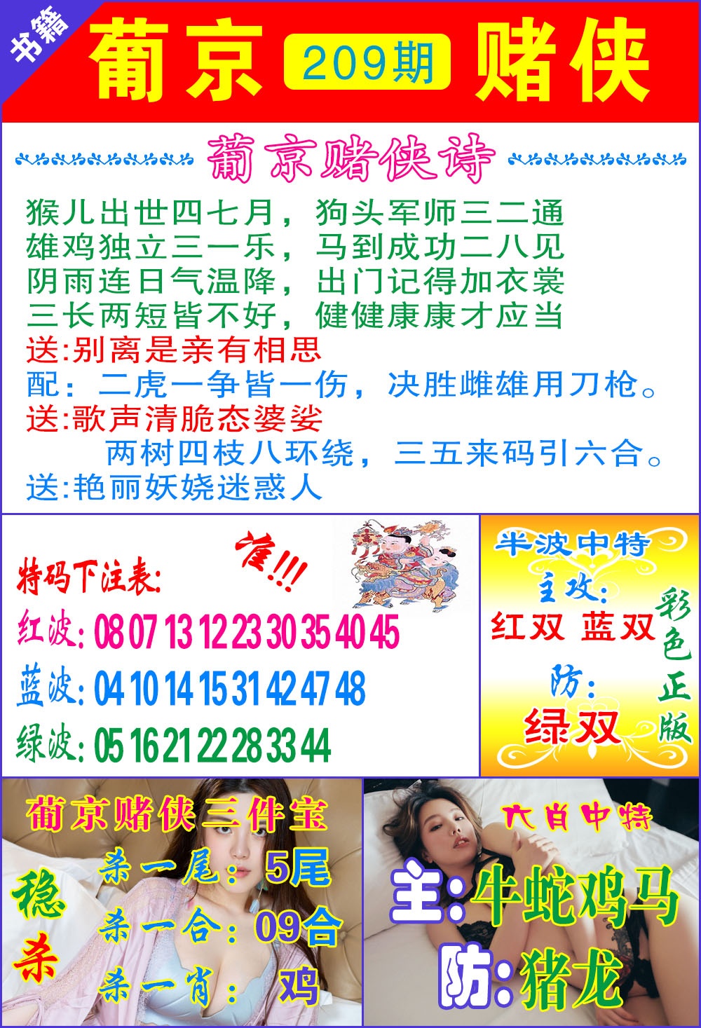 普京赌侠报特
