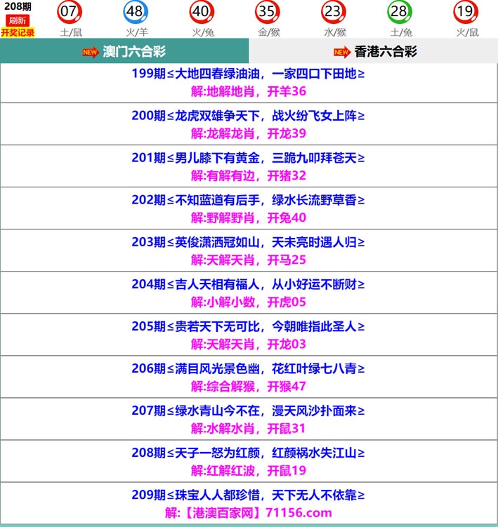 百家网玄机