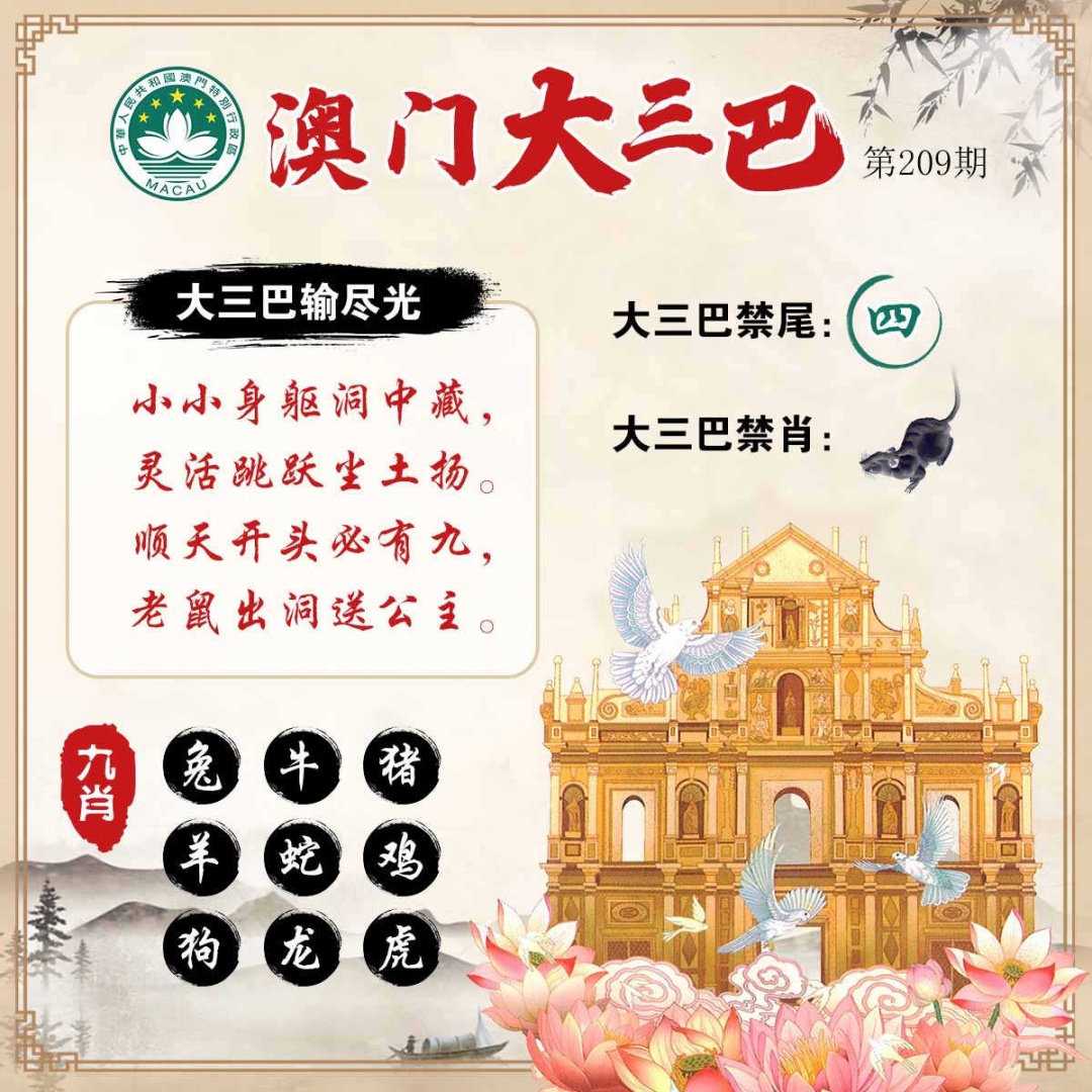 澳门大三巴