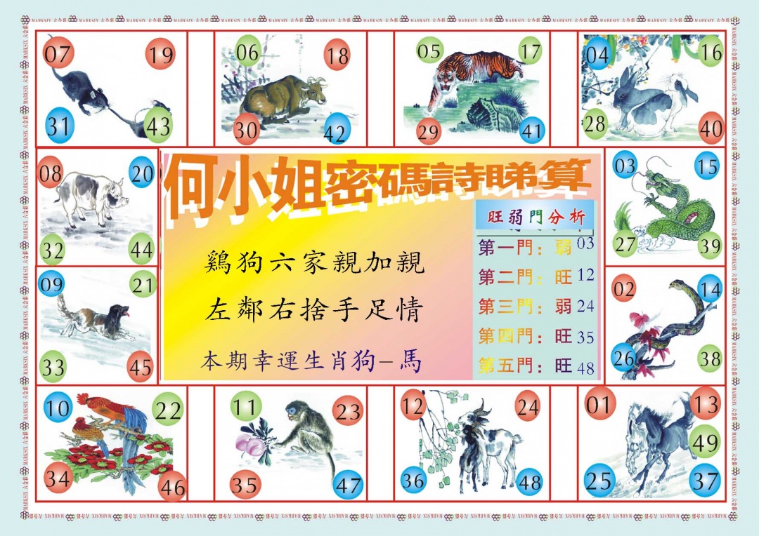 何小姐内部传真B