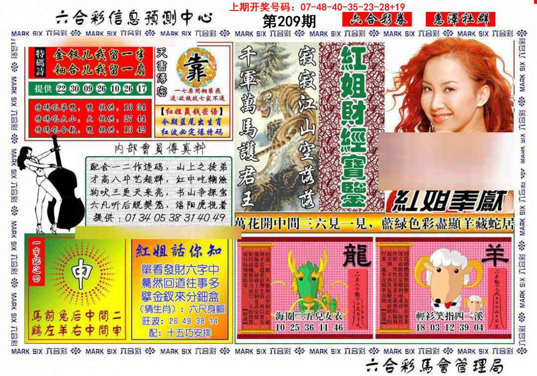 红姐财经宝鉴