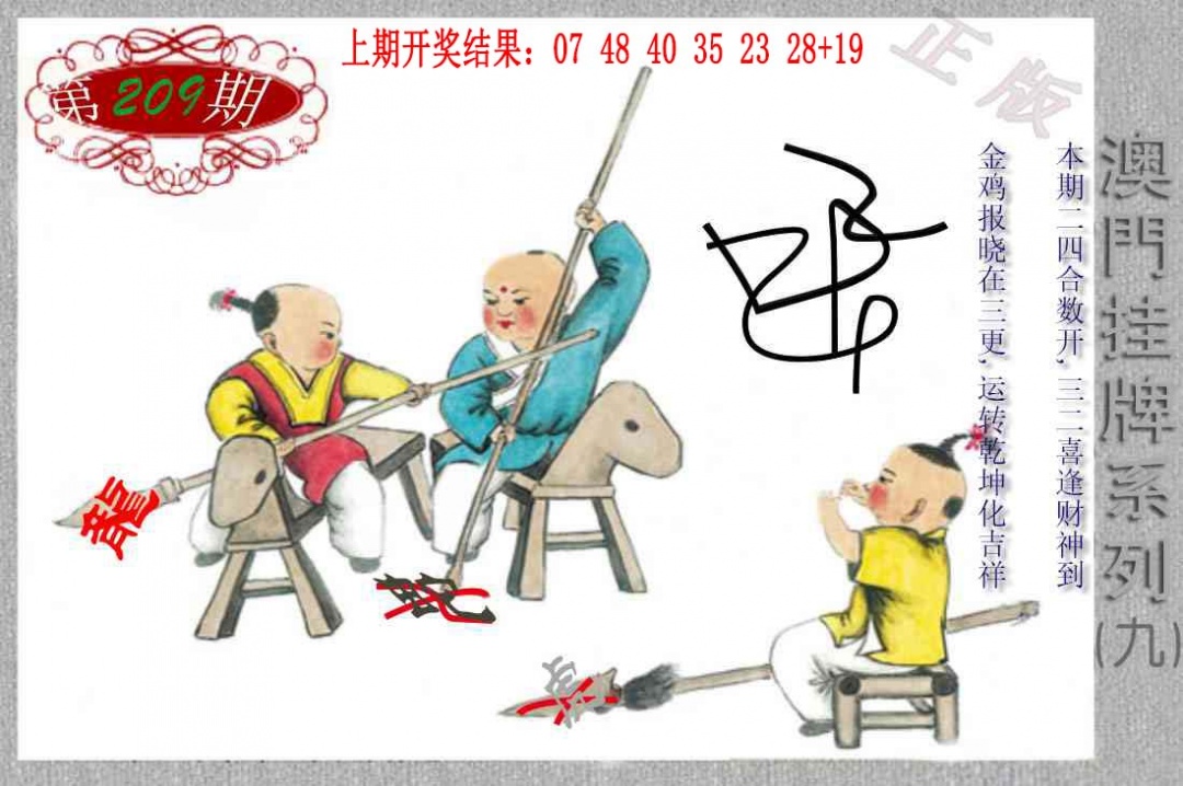 挂牌系列I