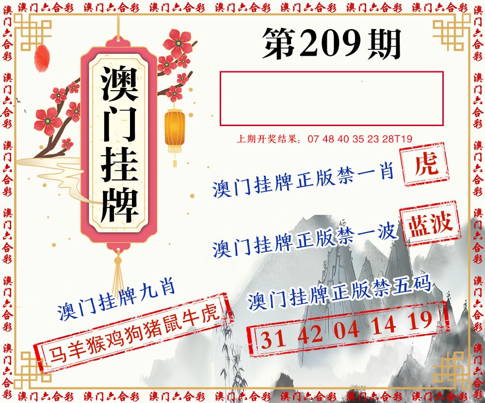 挂牌图