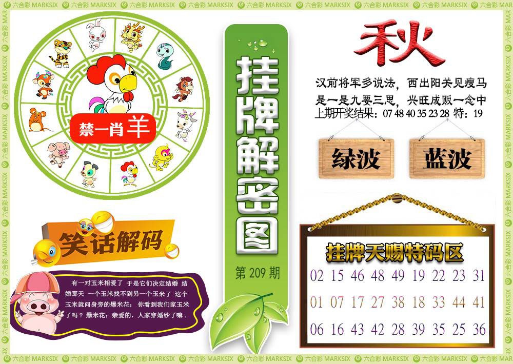挂牌解密