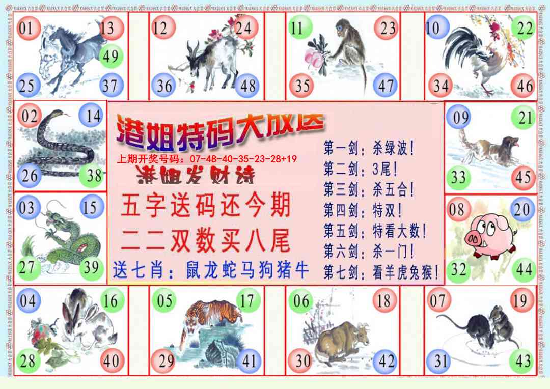 港姐密报B