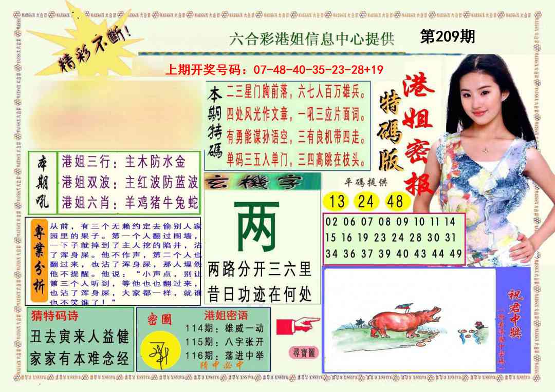 港姐密报A