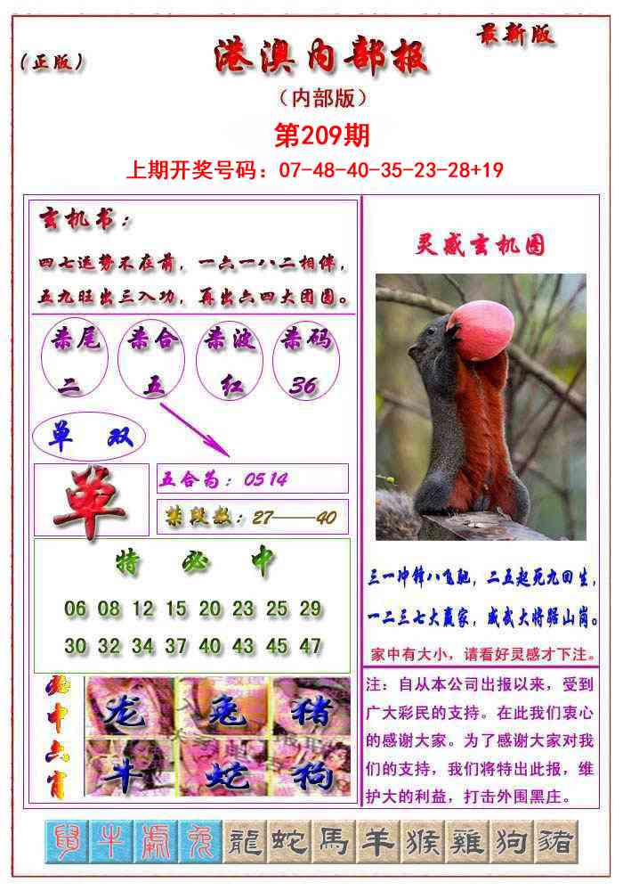 港澳报