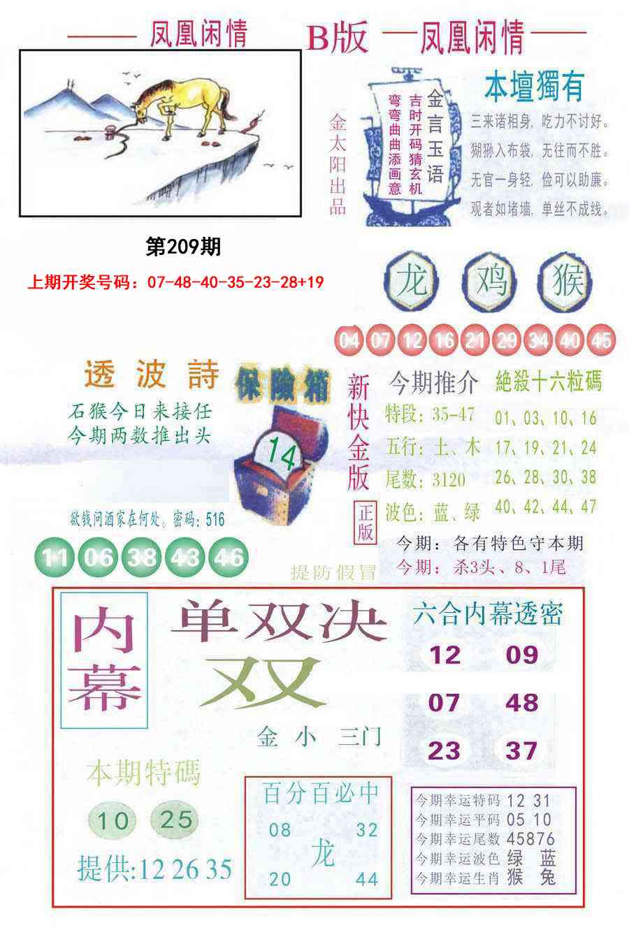 凤凰闲情C