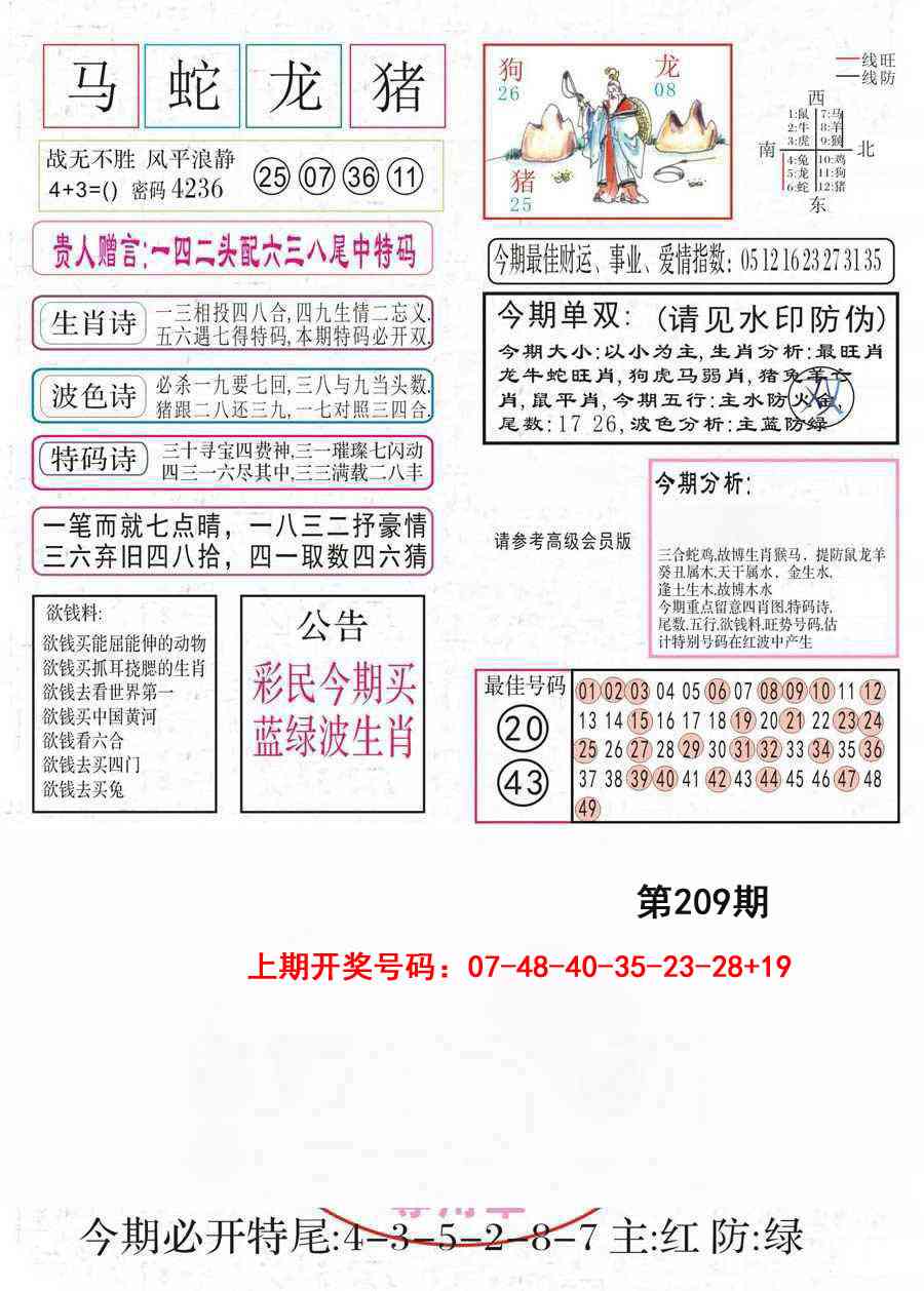 凤凰闲情A