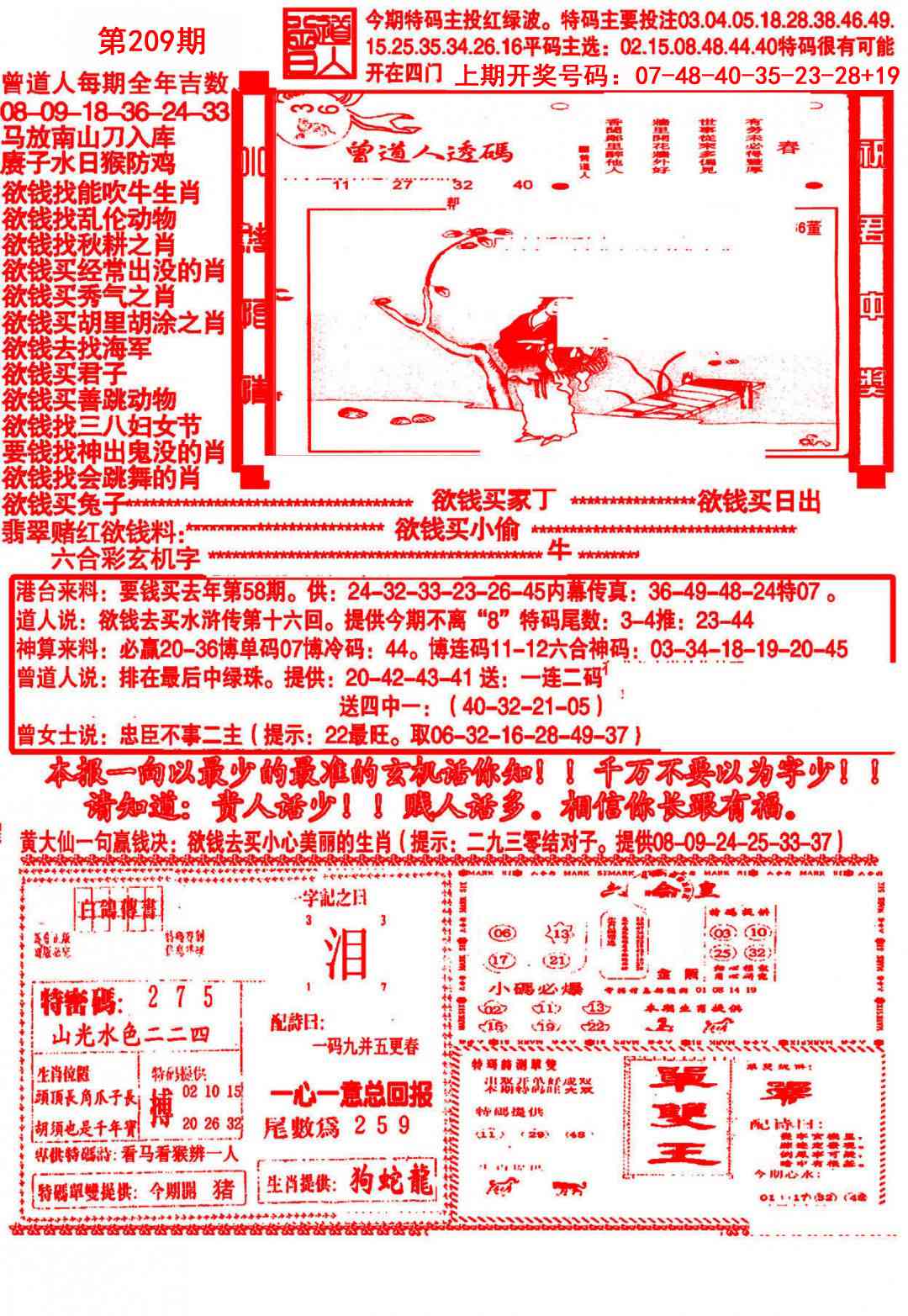 大刀彩霸王A