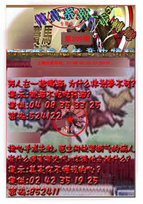 马会传真-急转弯