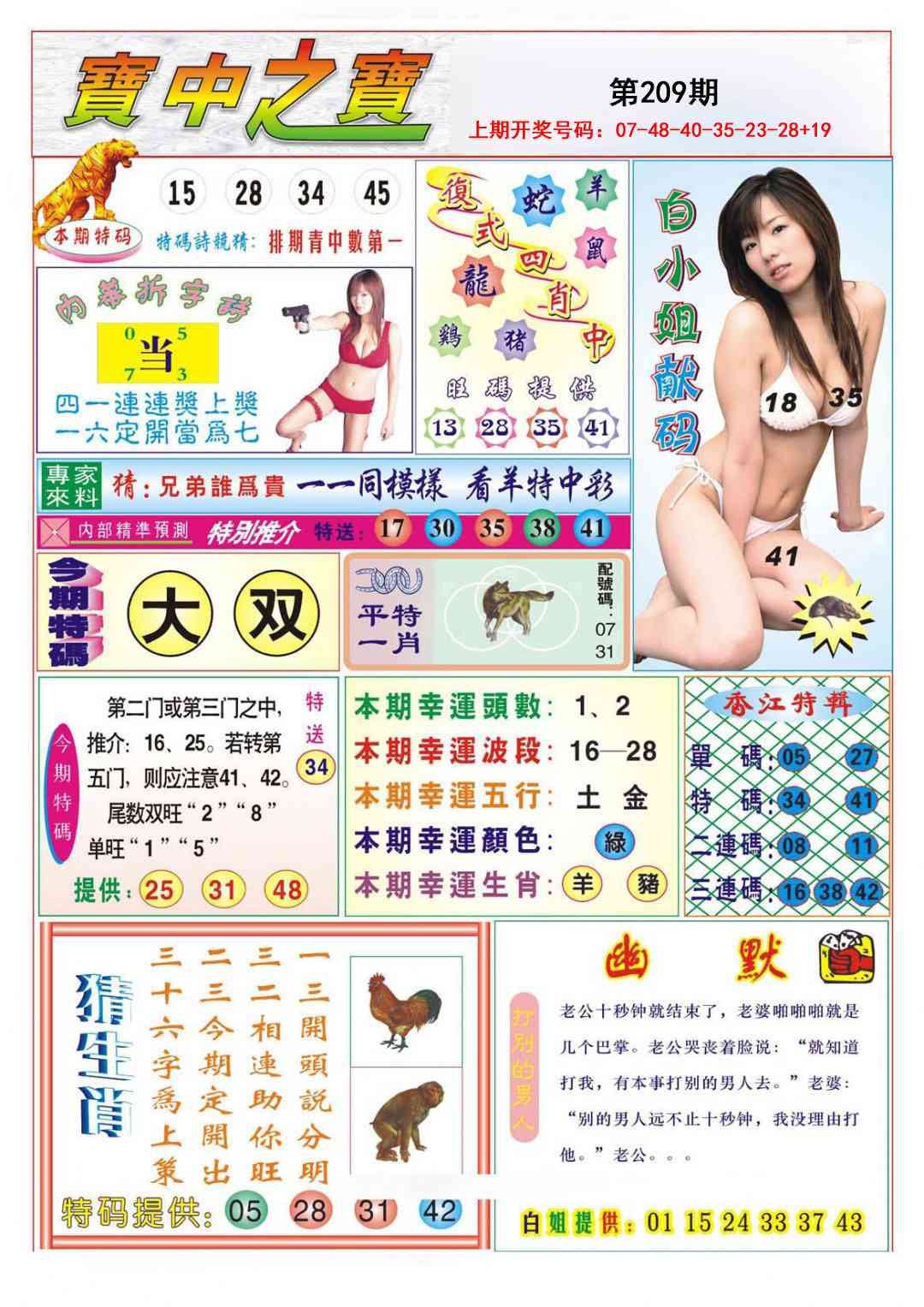 宝中之宝