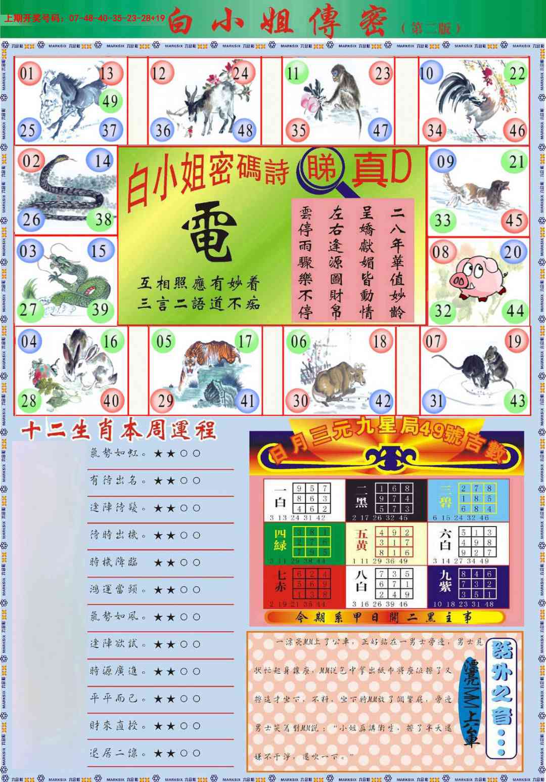 白小姐祺袍B加大版