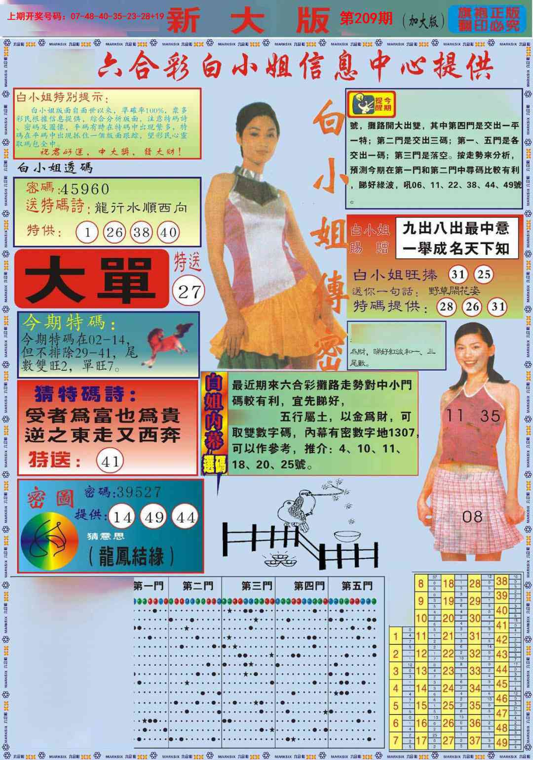白小姐祺袍A加大版