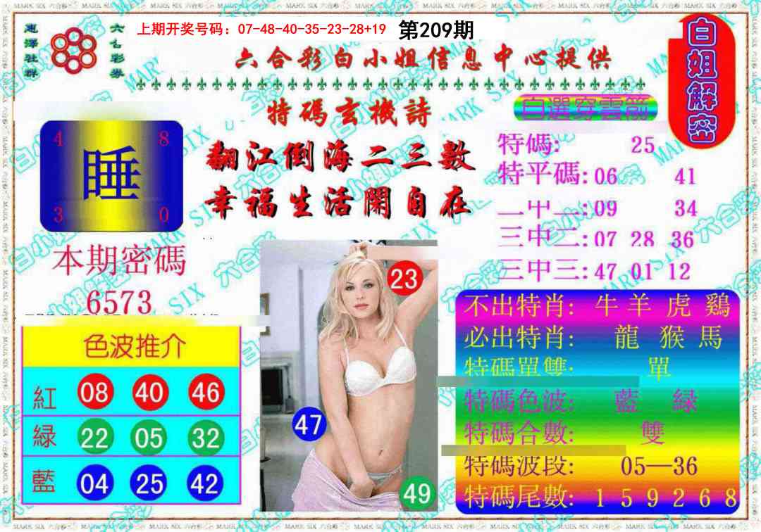 白姐解密《另版》