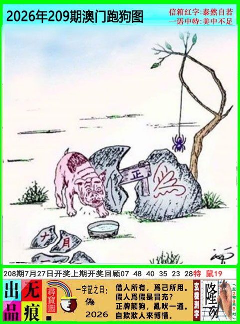 澳门跑狗无痕版