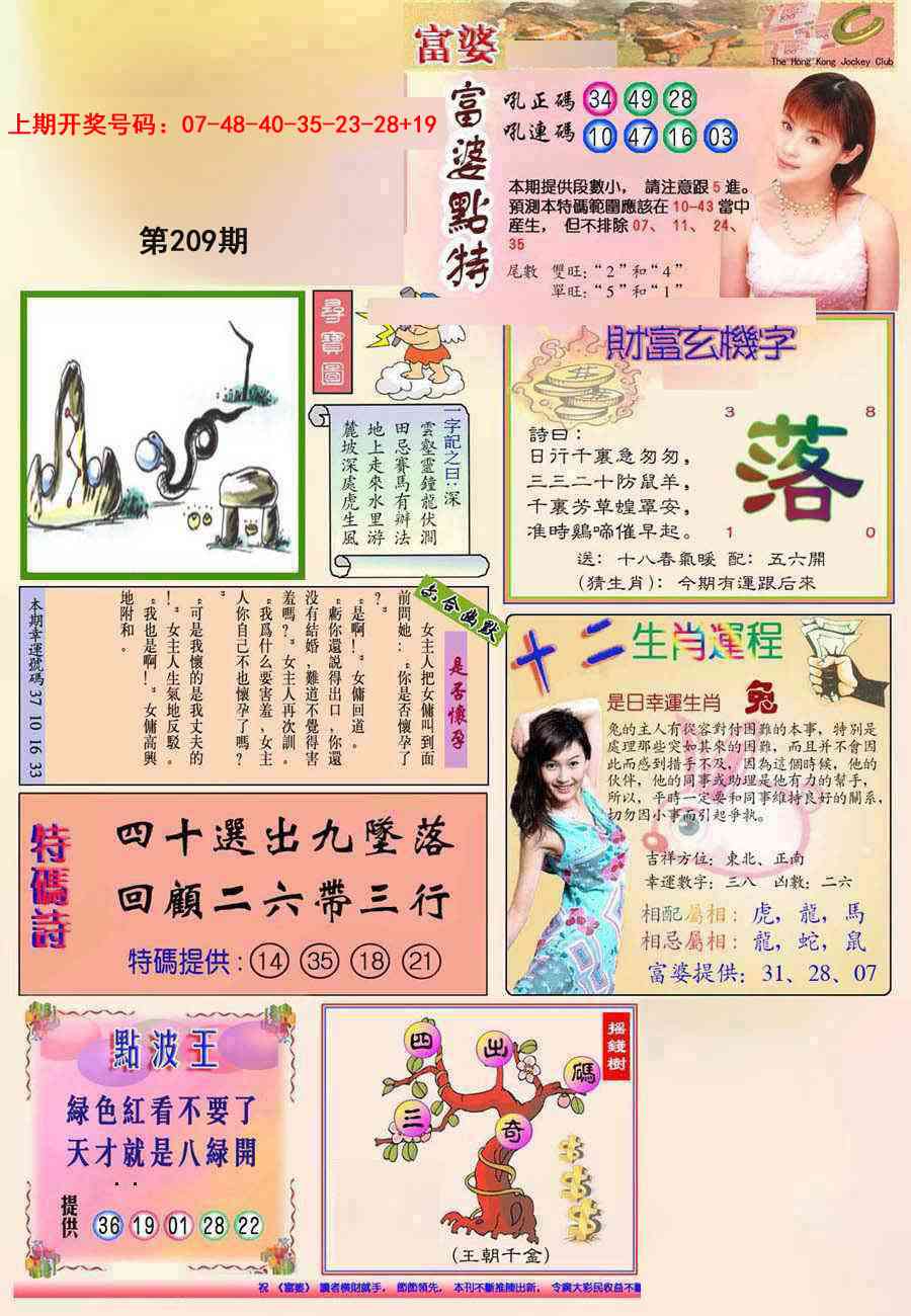 (新版)富婆