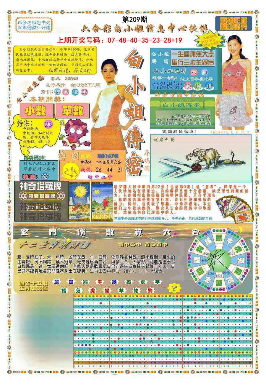 (新版)白小姐祺袍A