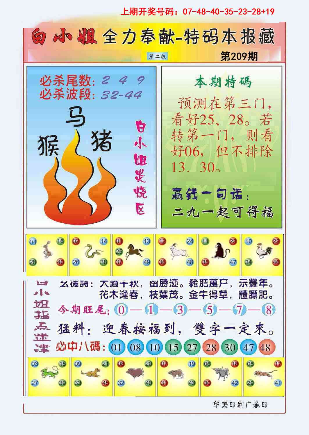 白小姐救世民B