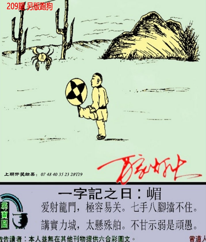 澳门跑狗另版