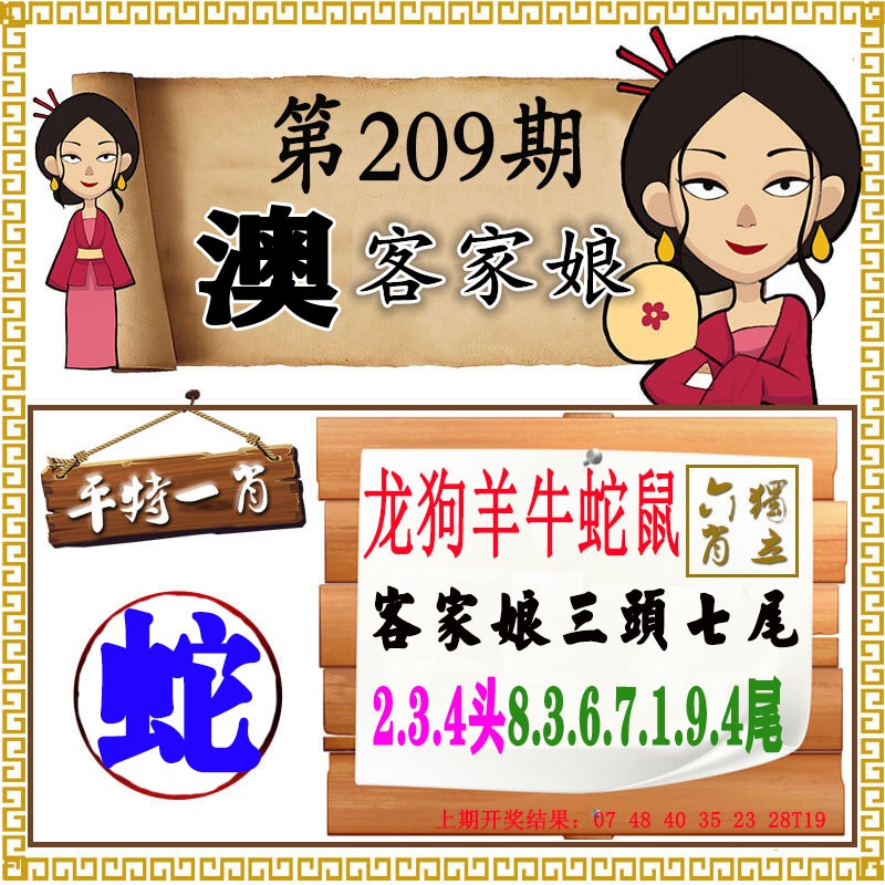 澳门客家娘