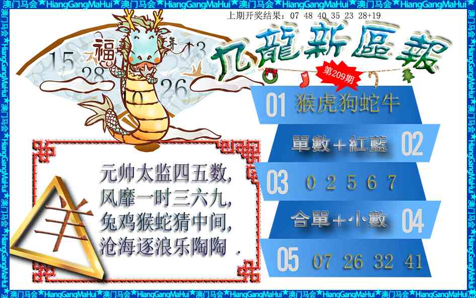 澳门新区报
