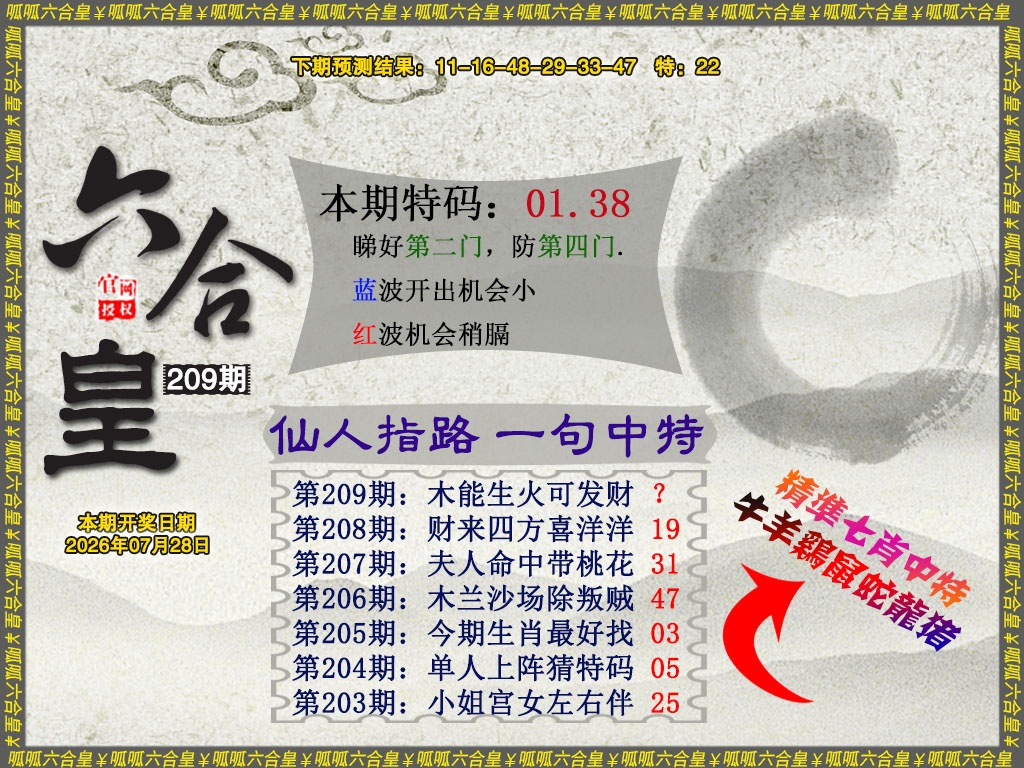 六合皇系列