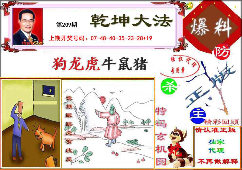 乾坤大发