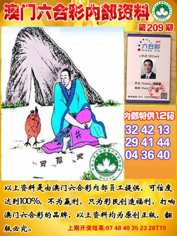 六合内部资料
