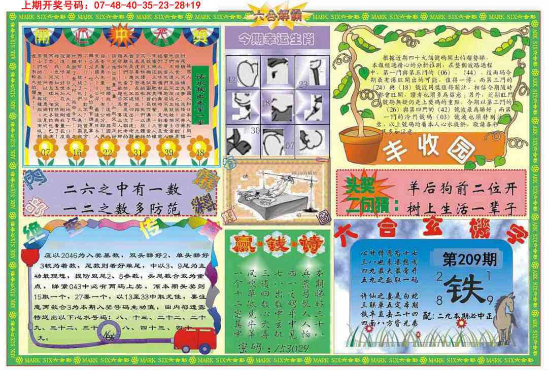 六合解霸B