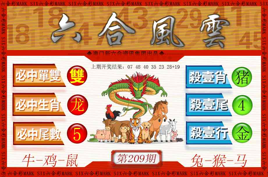 六合风云