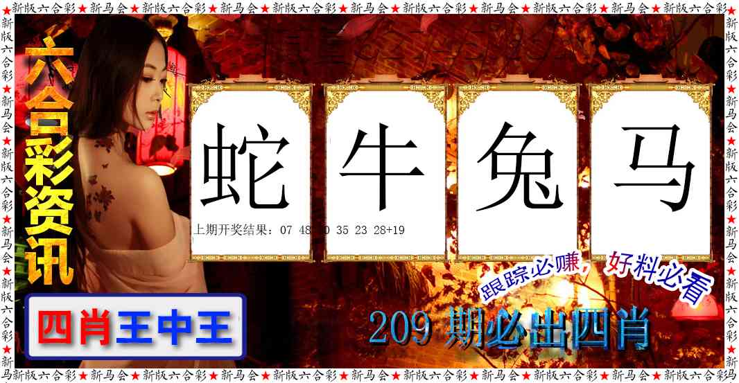 六合彩咨讯