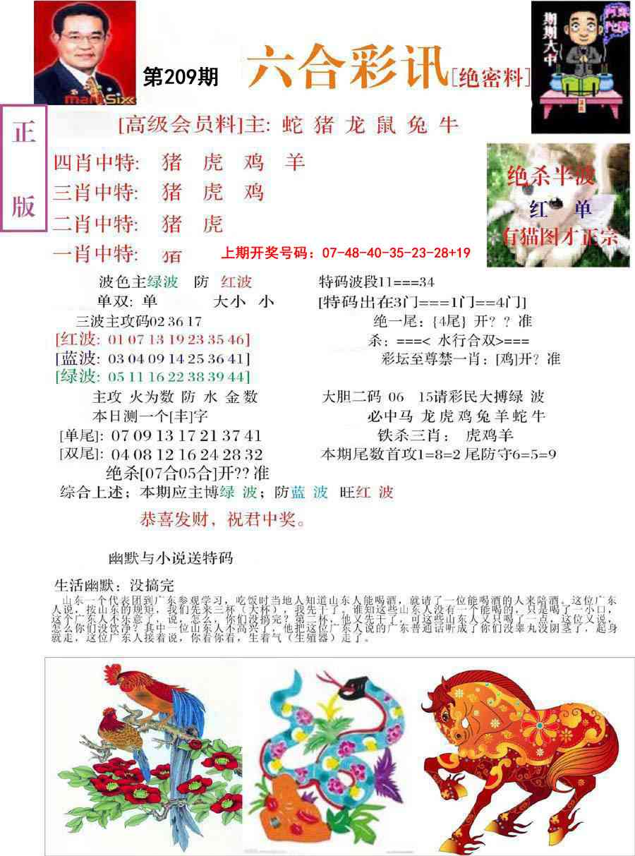 六合彩讯-2